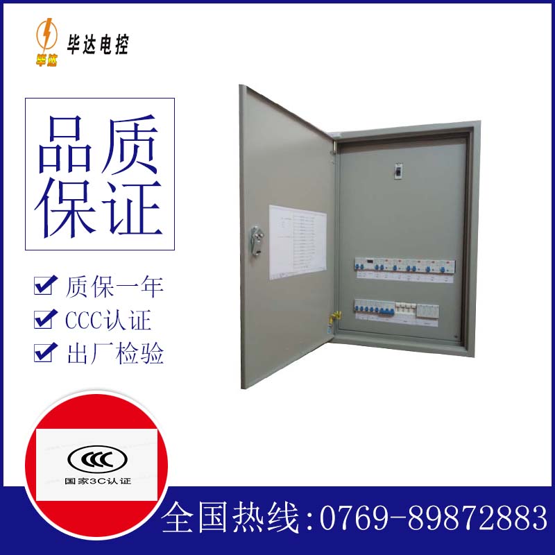 虎林成套配电箱